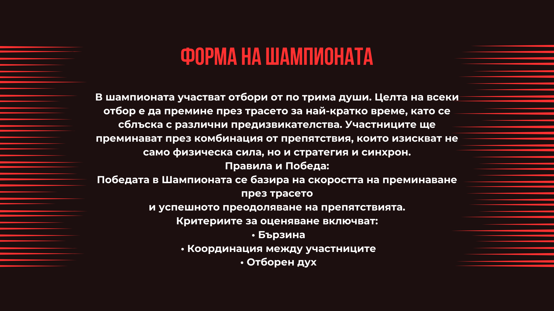 Ultimate Team Challenge 2